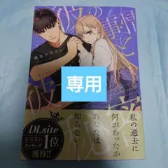 鈴雪様 リクエスト 2点 まとめ商品