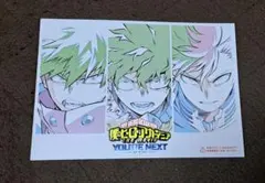 ヒロアカ ユアネクスト 入場特典