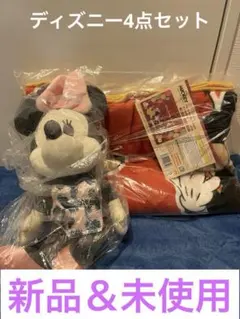 【新品】ディズニー4点セット 毛布 ぬいぐるみ ミッキー＆ミニー