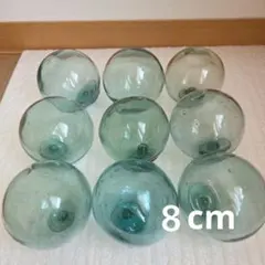 ガラス浮き玉 ガラス玉 ８cmx ９