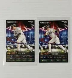 プロ野球チップス　プロ野球スピリッツA　山川穂髙選手　今宮健太選手　2枚セット