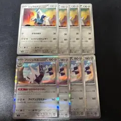 ブリジュラス はがねのかけはし ジュラルドン 各4枚セット 12