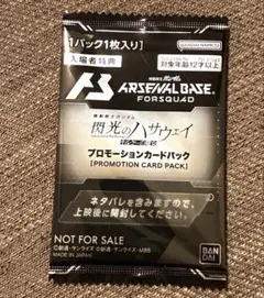 機動戦士ガンダム 閃光のハサウェイ　キルケーの魔女　映画　入場者特典　第3弾