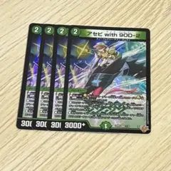 アセビ with 9OD-2 4枚