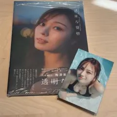 【封入ポストカード付き】乃木坂46 梅澤美波 2nd写真集 透明な覚悟