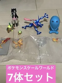 e*i様 ポケモンスケールワールド7体セット