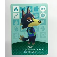 ロボ amiiboカード あつまれどうぶつの森