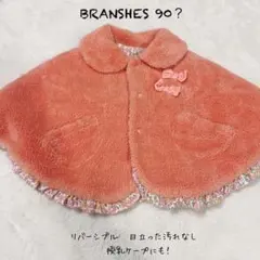 BRANSHES リバーシブルポンチョ 90