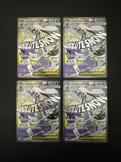 ユ*ー様 ポケモンカード　メガユキメノコex（MA）