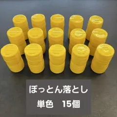 てるてる様 リクエスト 4点 まとめ商品