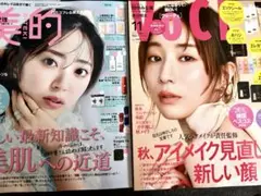VOCE 2025年11月号 田中みな実さん 美的 11月号 鈴木愛理さん