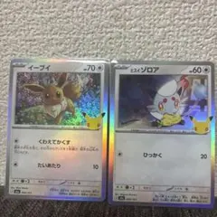 ポケモンカード ブースター よみがえる伝説 009/080イーブイ2枚セット