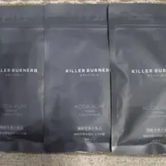 サムシングさん＠土日受取不可様専用☆キラーバーナー2 90粒 3セット
