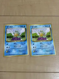 ゼニガメ ポケモンカード 旧裏 2枚 マークあり