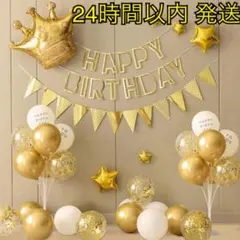 新品　誕生日　ゴールド　バルーン　ライト付き　パーティー王冠　風船　バースデー