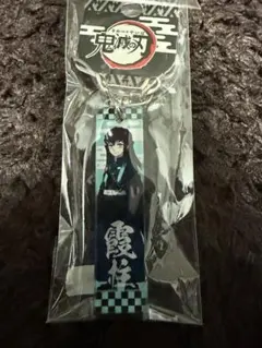 鬼滅の刃 アクリルキーホルダー 時透無一郎