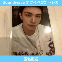 Stray Kids ヒョンジン サウェ 特典 2次トレカ KARMA スキズ