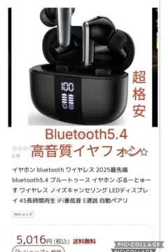 新品　Bluetooth5.4 ブルートゥース イヤホン ワイヤレス 長時間再生