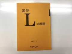公文 数学 Lの解答 (前半・後半) 2冊セット - メルカリ