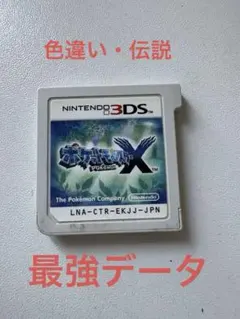 ポケットモンスター X 3DS ソフトのサムネイル