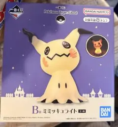 ポケモン 一番くじ B賞 ミミッキュライト