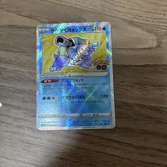 かがやくカメックス K S10b Pokémon GO 018/071 - メルカリ
