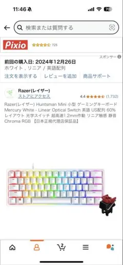 【美品】Razer Huntsman Mini 光学ゲーミングキーボード