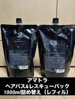 2025年最新】アマトラ メゾフォルテ 詰め替えの人気アイテム - メルカリ