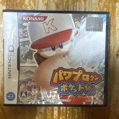 パワプロクンポケット14