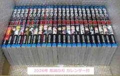 美品 鬼滅の刃 全巻 23巻セット ＋ 零巻