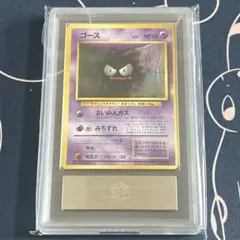 PSA9 ポケモンカードゲーム 第一弾拡張パック ゴース ゴース初版 ゴース | ポケモンカード(PMCG) 第1弾 拡張パック