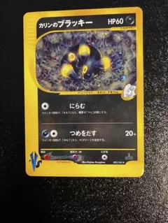 2026年最新】カリンのブラッキー 091/141 VSの人気アイテム - メルカリ