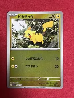 ピカチュウ MEGA スタートデッキ100 バトルコレクション ミラー 225