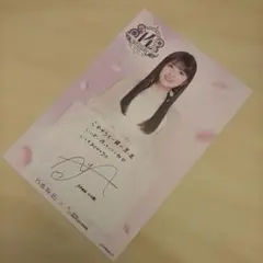 乃木坂46 サイン入りポストカード 小川彩 アウトレット - メルカリ