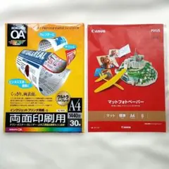 インクジェットプリンタ 両面印刷用紙＋ フォトペーパーのサムネイル
