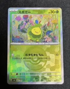 【即発送】【おまけ付き】　スボミー　モンスターボールミラー