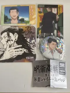 呪術廻戦 夏油傑 缶バッジ コースター クリアカード