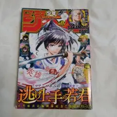 週刊少年ジャンプ 35号 2002年 - メルカリ