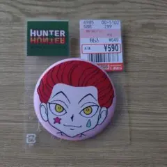 ヒソカ 缶バッジ HUNTERXHUNTER しまむら