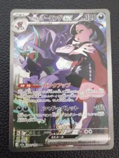 ポケモンカード マリィのオーロンゲex SAR PSA9 - メルカリ
