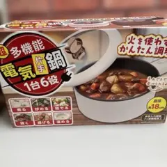 多機能電気片手鍋 1台6役 白直径約18cm ホワイト新品未使用のサムネイル