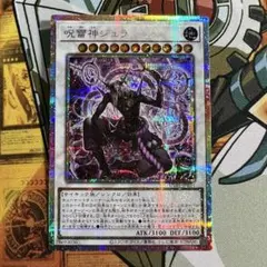 狛*ル様 四天の竜 クリアウィング・シンクロドラゴン グランドマスター