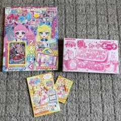 ひみつのアイプリ公式ファンブックデビュー号＆ぷっちぐみ 、ちゃお付録セット