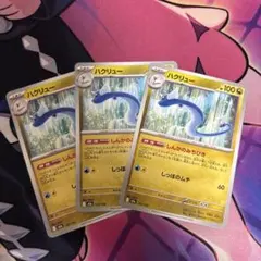 ハクリュー しんかのみちびき