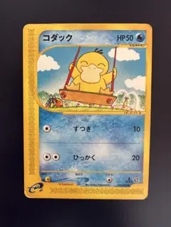 PSA10】 ポケモンカードe コダック 地図にない街 e2 020/092 - メルカリ