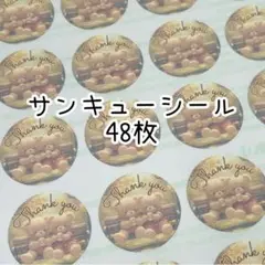 【33】サンキューシール(なかよしくまさん) 丸シール 48枚