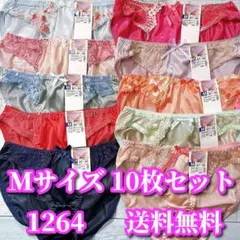 Mサイズ❤️10枚セット まとめ売り トリコット ショーツ レディース 1264