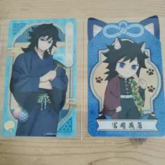鬼滅の刃 ナムコ 冨岡義勇 特典クリアカード　レア