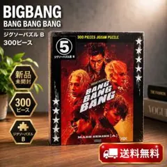 【新品】BIGBANG BANG BANG BANG ジグソーパズル B 300のサムネイル