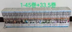 ハイキュー!! 全巻セット 1-45巻+33.5巻